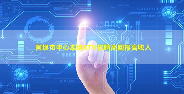 临沧KTV招聘